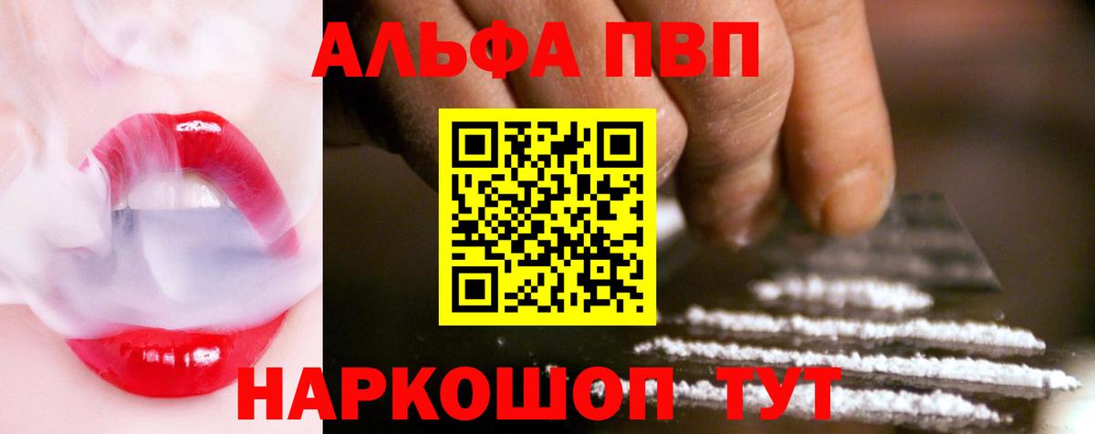 А ПВП крисы CK  Вход с VPN  Alfa_PVP крисы CK  Егорьевск 