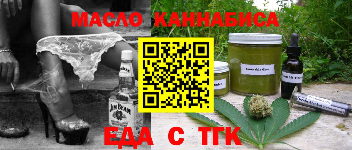 Печенье с ТГК конопля  Вход с VPN  Егорьевск 