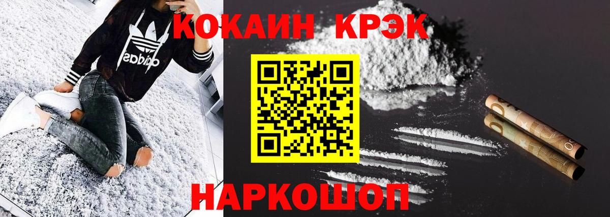 КОКАИН  COCAIN 99%  Вход с VPN  Егорьевск 