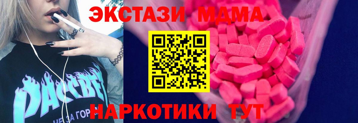 Экстази диски  ЭКСТАЗИ DUBAI  ЭКСТАЗИ  Егорьевск  Вход с VPN 