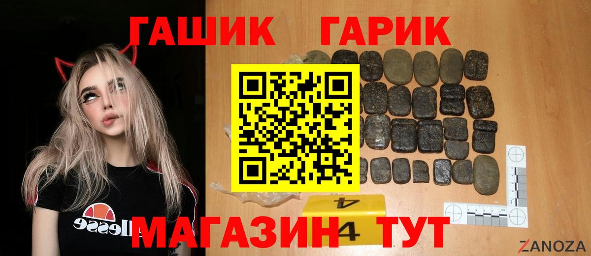 Егорьевск  Гашиш hashish  ГАШ  Вход с VPN 
