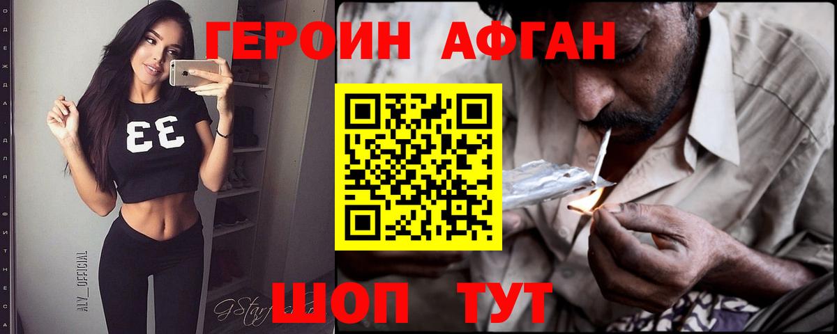 Героин гречка  Вход с VPN  ГЕРОИН  Егорьевск 