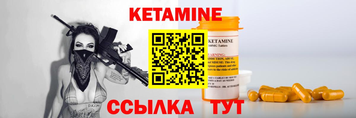 КЕТАМИН ketamine  Вход с VPN  KRAKEN зеркало  Егорьевск 