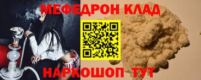 меф VHQ Краснознаменск
