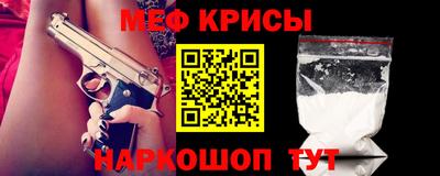 меф VHQ Краснознаменск