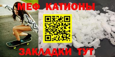 меф VHQ Краснознаменск