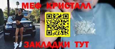 меф VHQ Краснознаменск