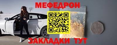 меф VHQ Краснознаменск