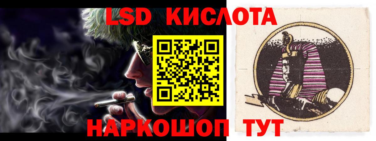 ЛСД экстази кислота Егорьевск