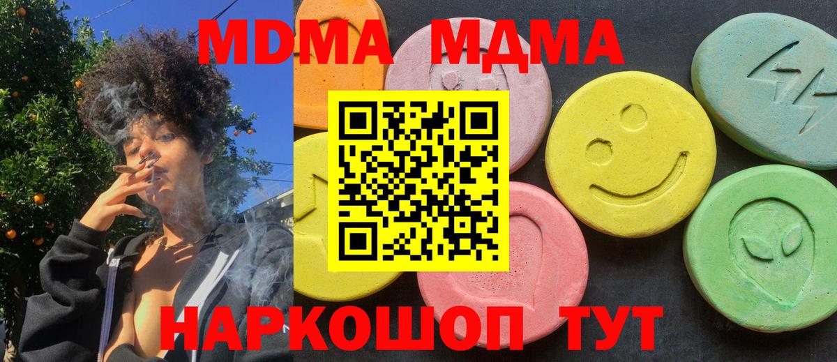 Егорьевск  МДМА crystal  MDMA VHQ  Вход с VPN 