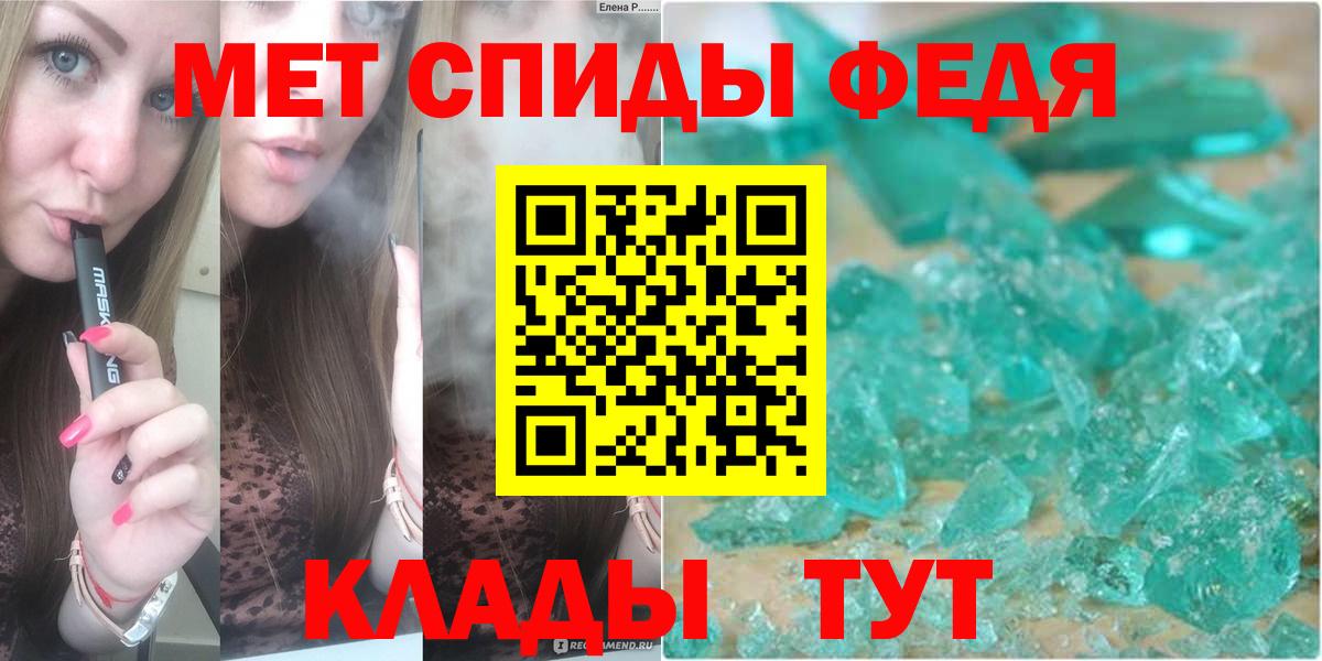 МЕТАМФЕТАМИН витя Егорьевск