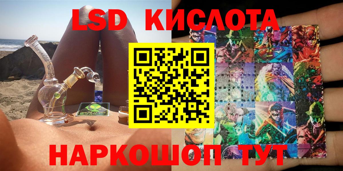 Марки N-bome 1,8мг Егорьевск