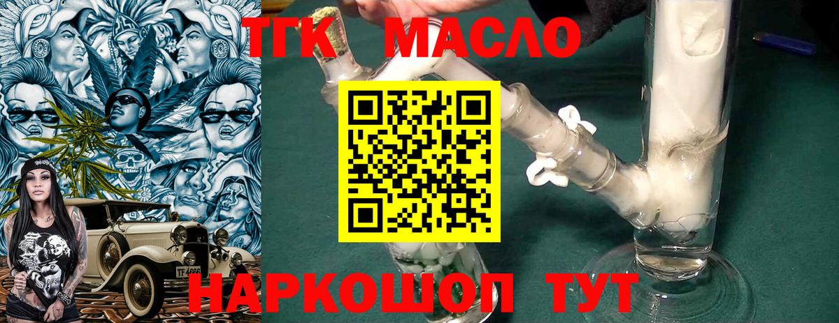 ТГК вейп Егорьевск